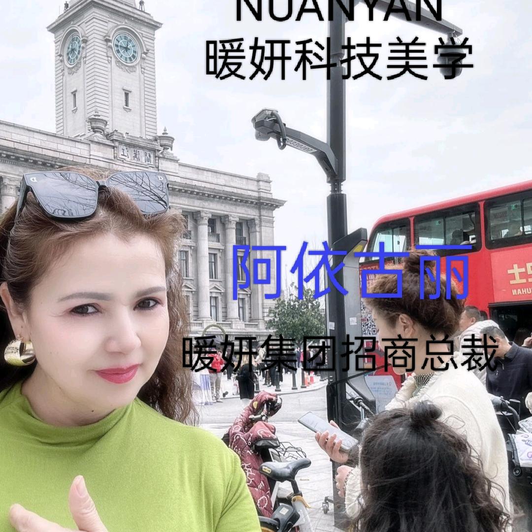 美容师 阿依古丽