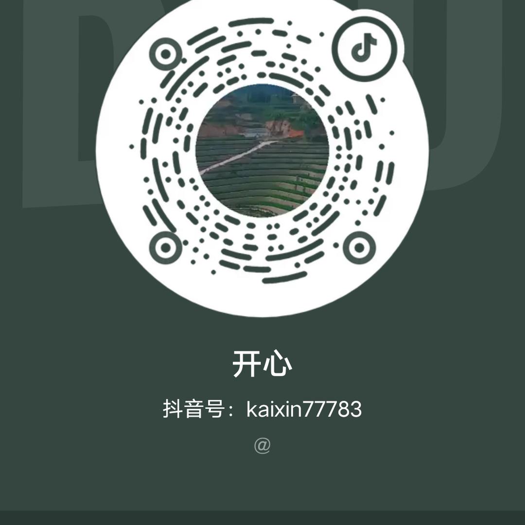 开心
