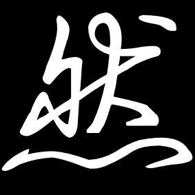 梦中梦