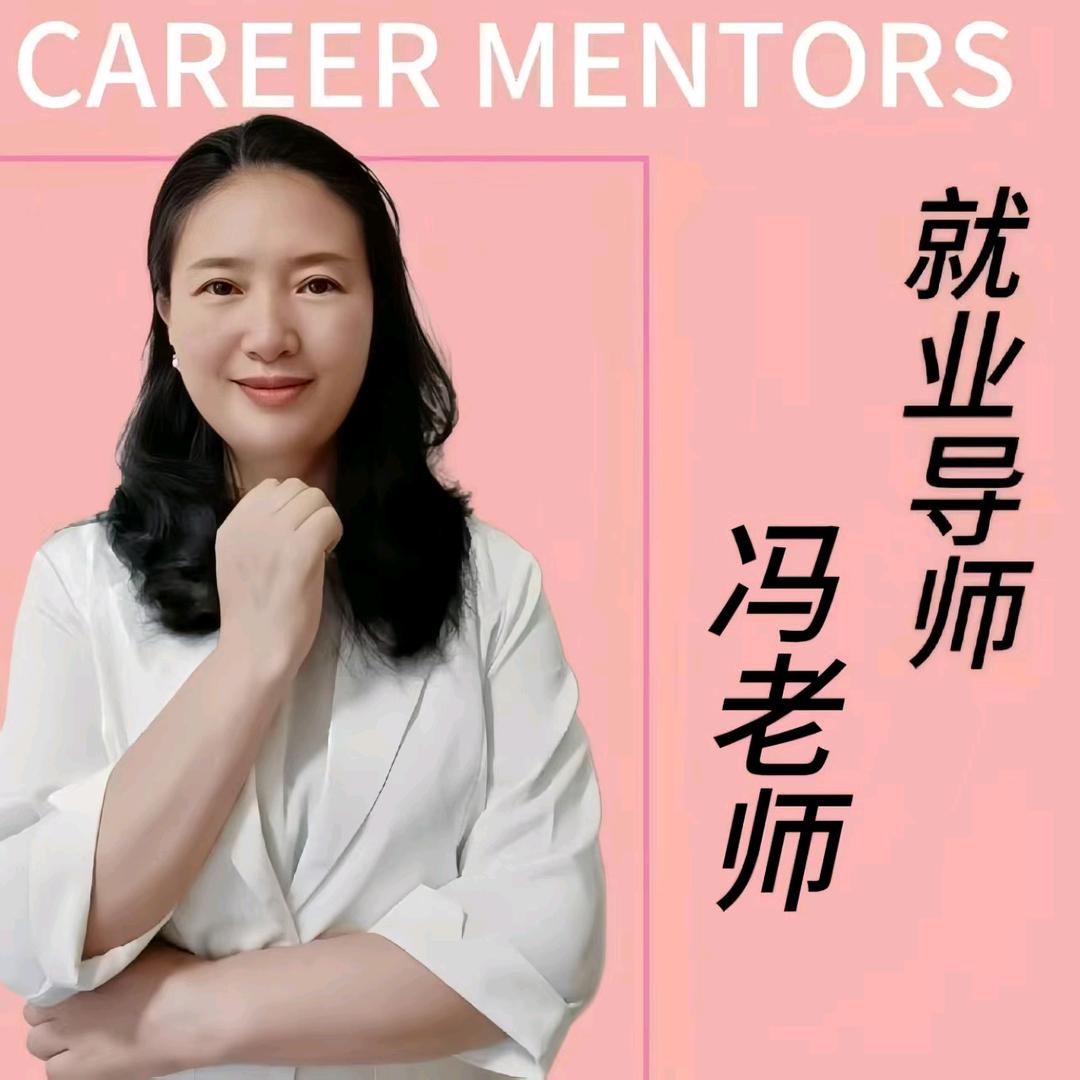 成都家政冯老师