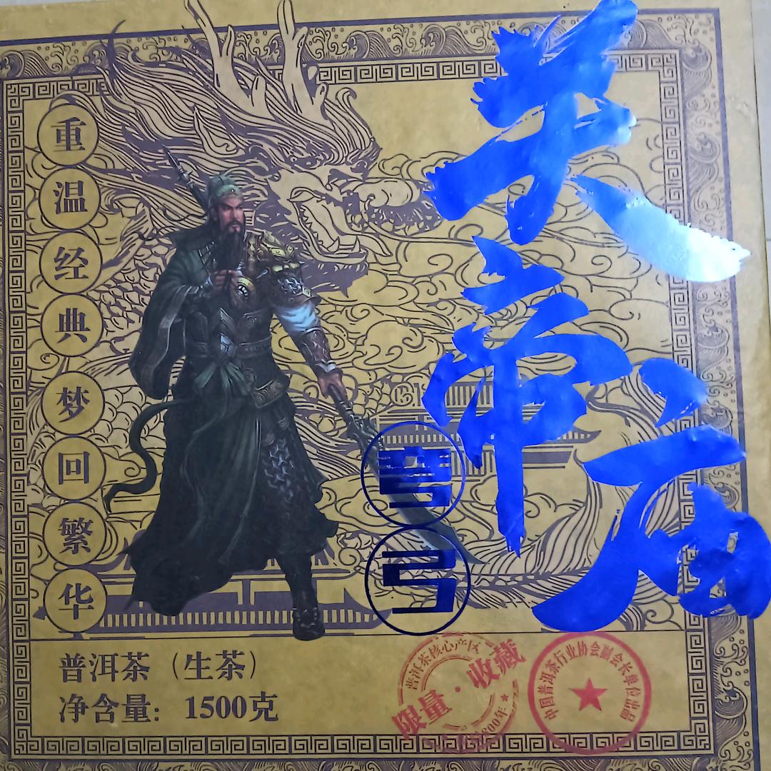 一场游戏一场梦