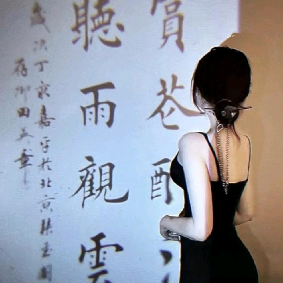 💋️妞 & 妞