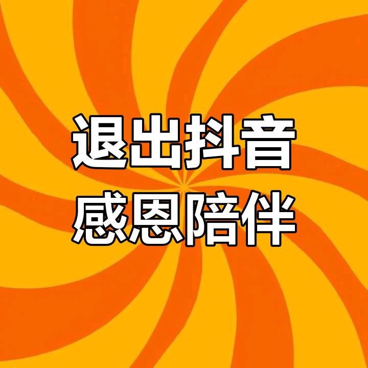 握不住的沙不如扬了它