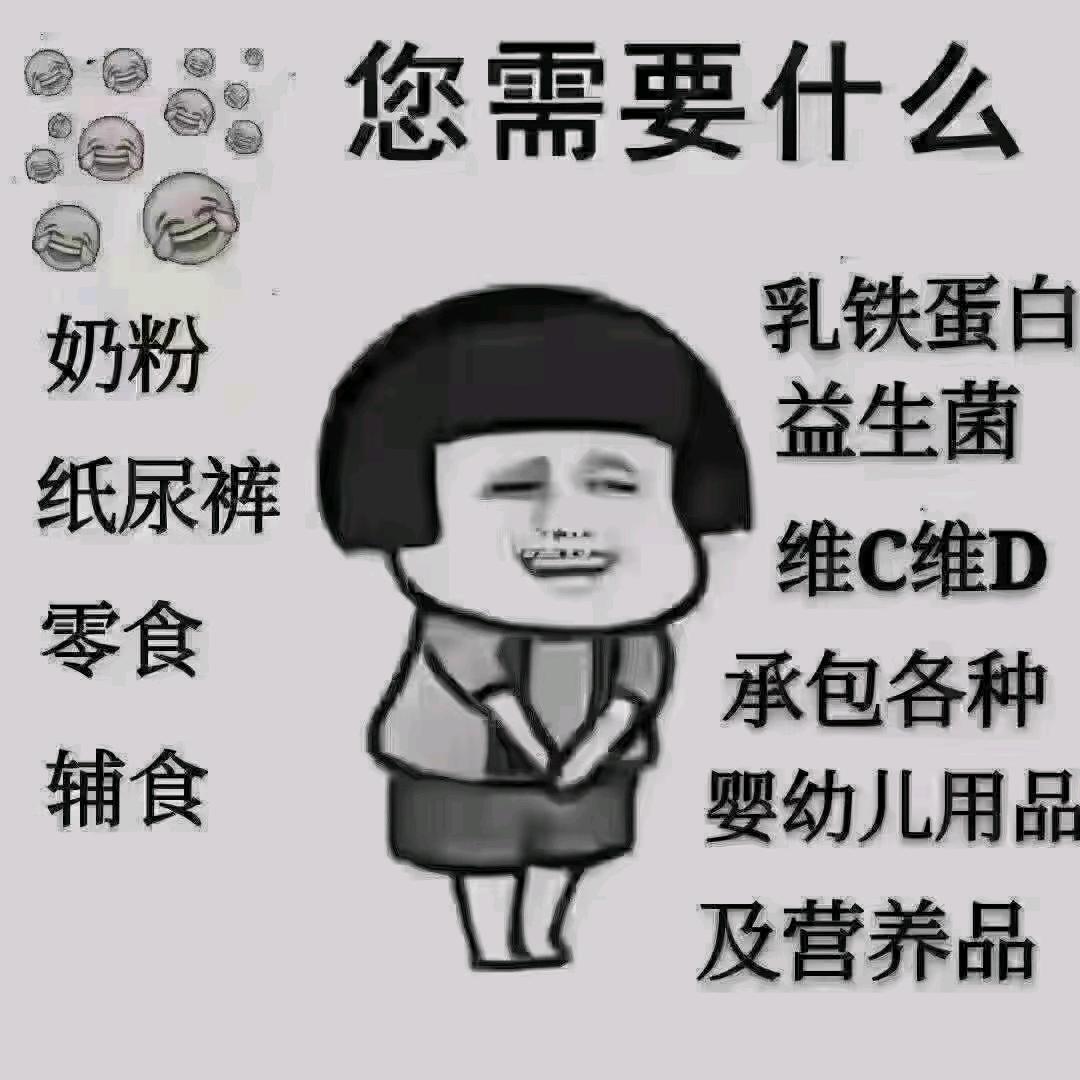 福宝宝孕婴