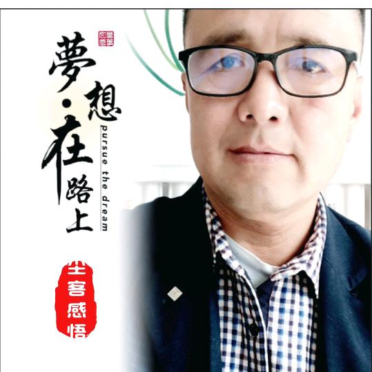 尘客感悟