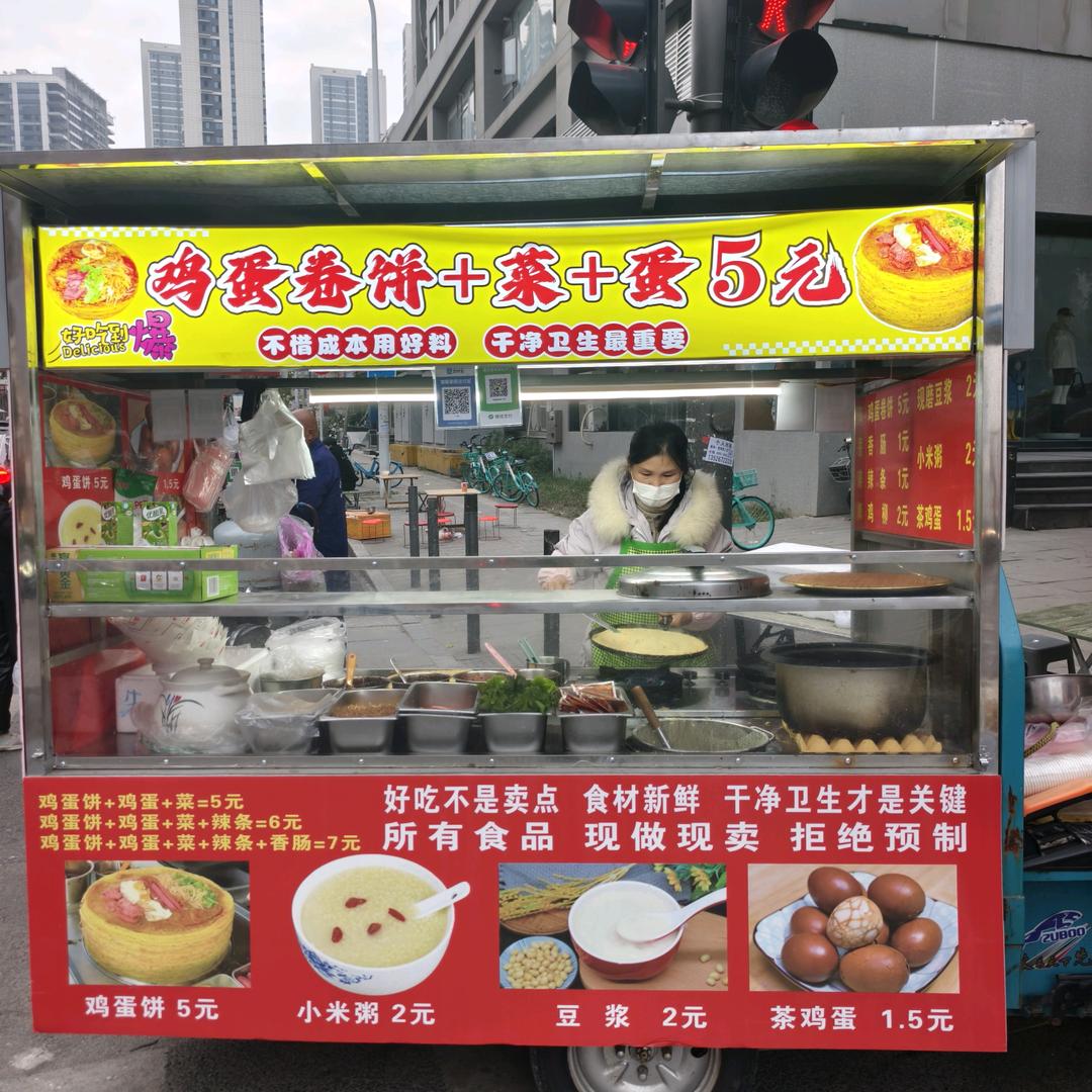 金哥卷饼