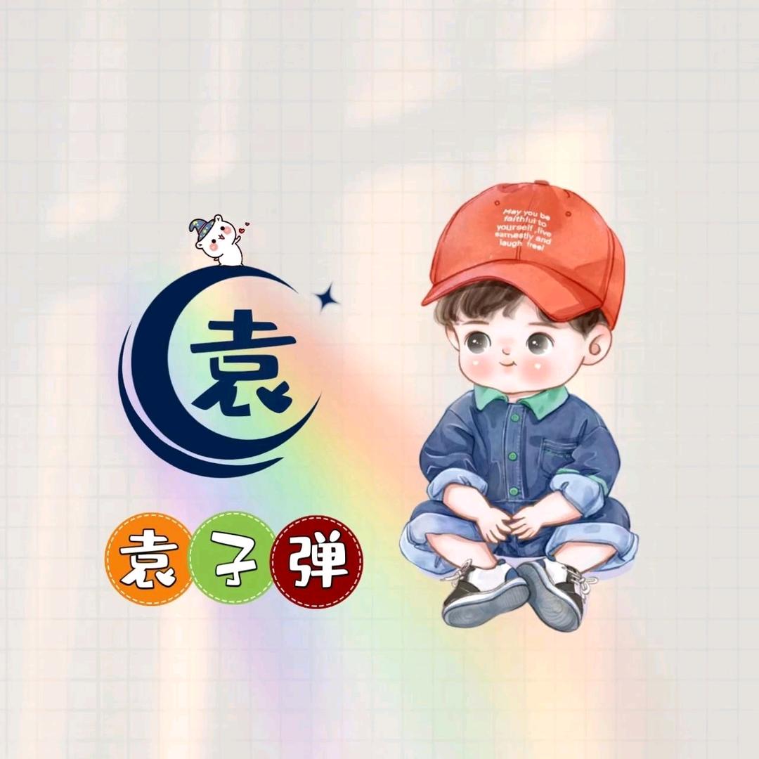 吃洋芋长大的土豆