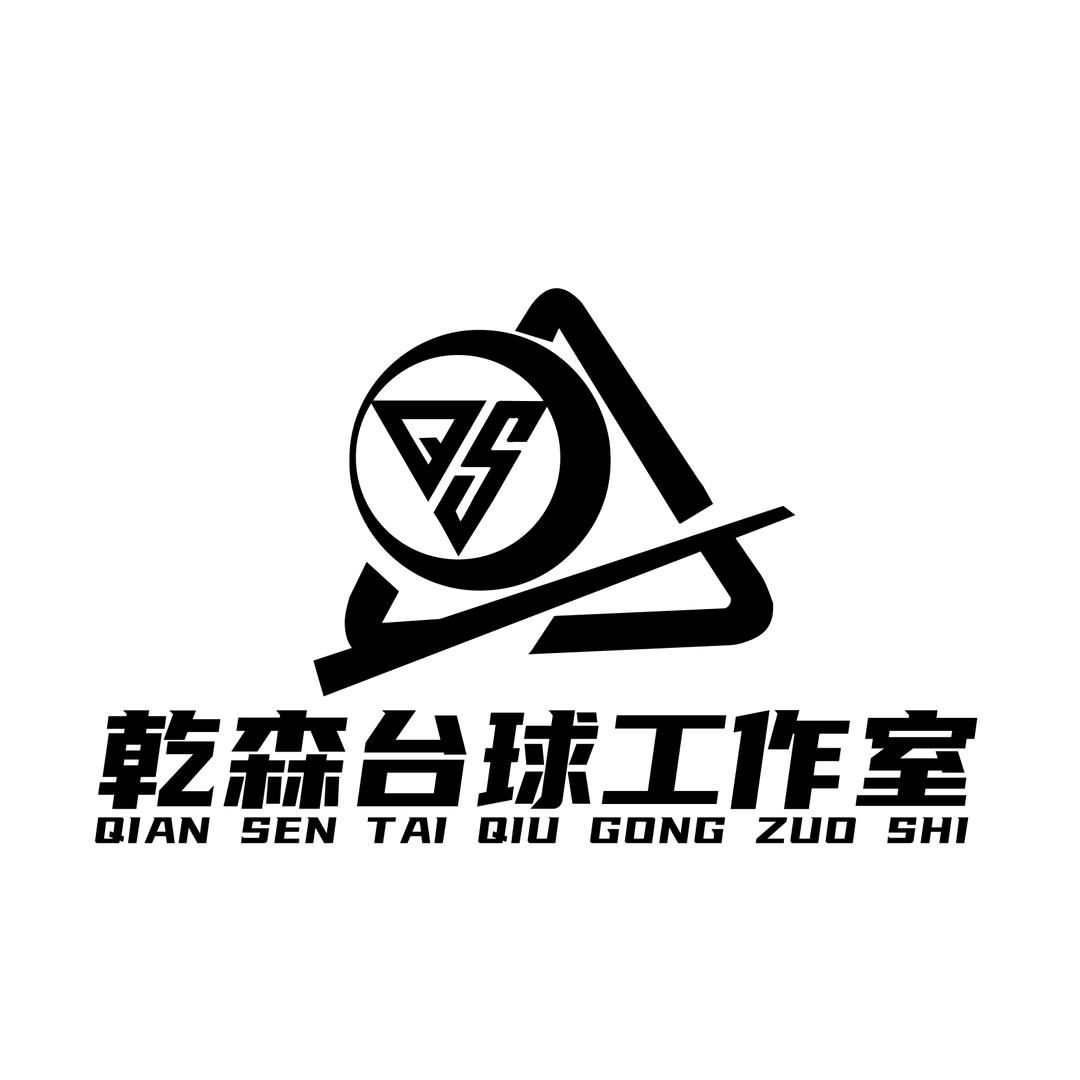 艾尚台球工作室