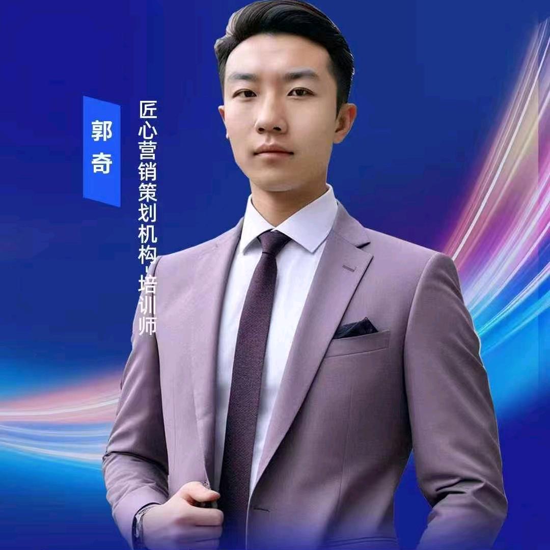 药店赋能+运营实操郭奇老师
