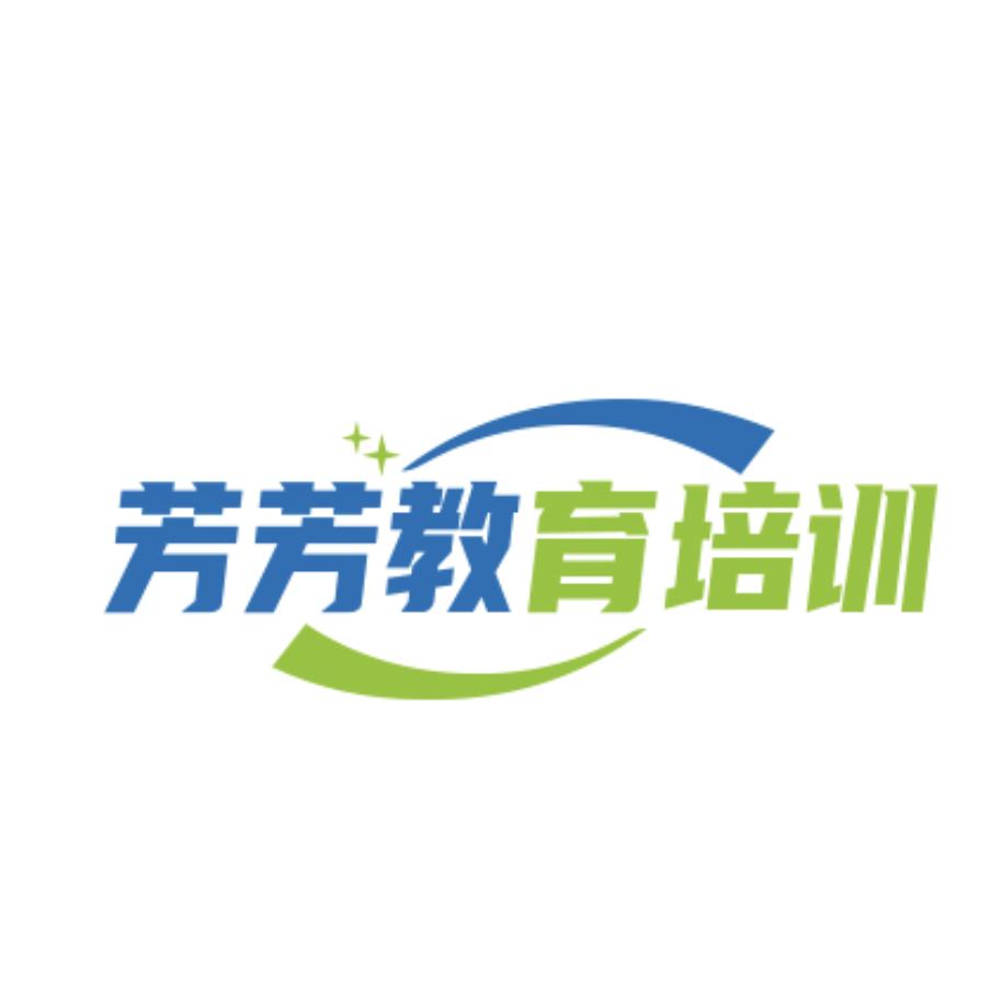 芳芳老师爱学堂教育