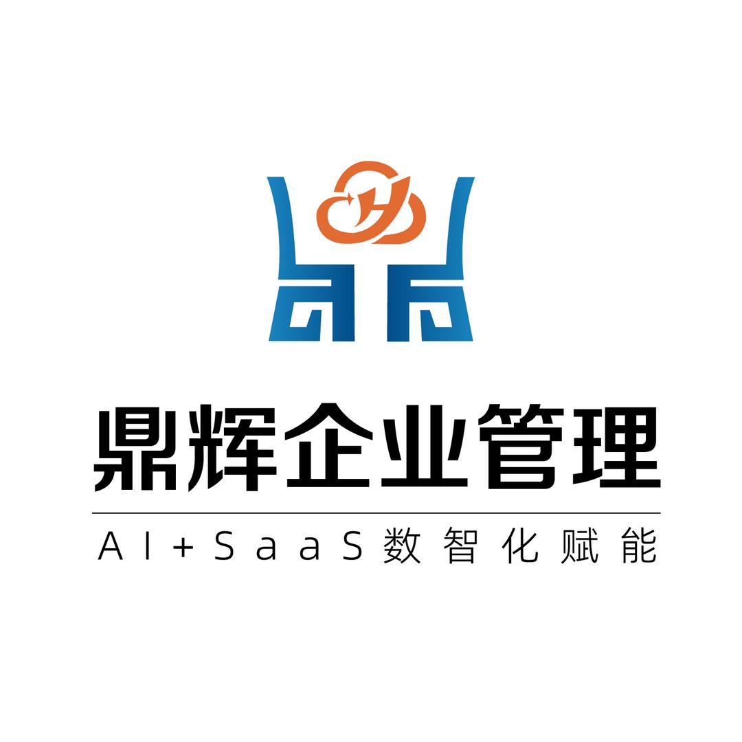 鼎辉数智化文旅