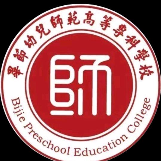 毕节幼专~小徐学姐(在校版)