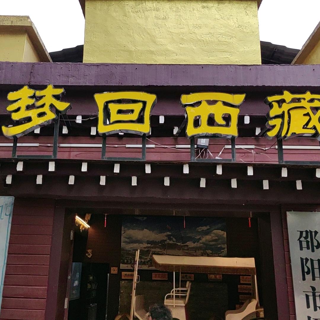 邵海