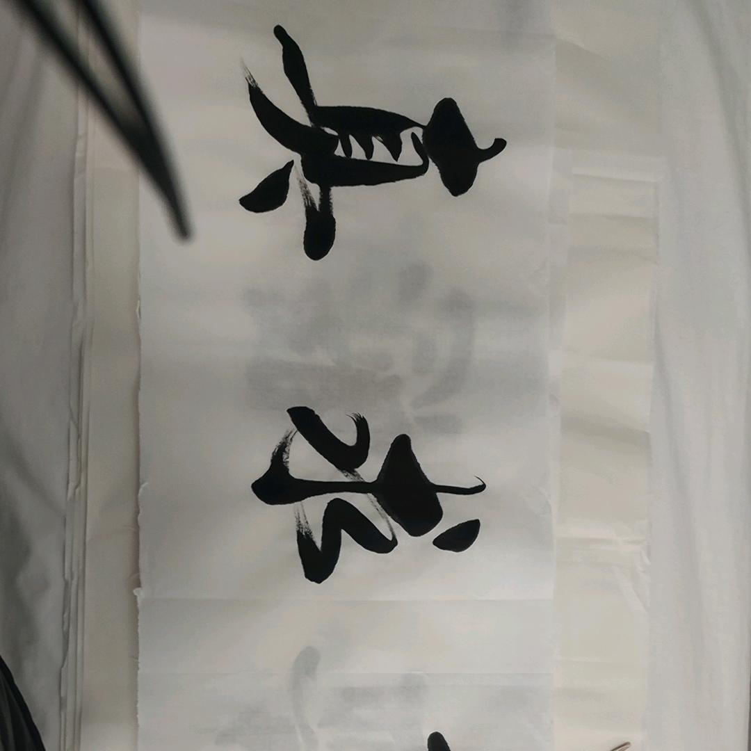 张真人（真学创始人）
