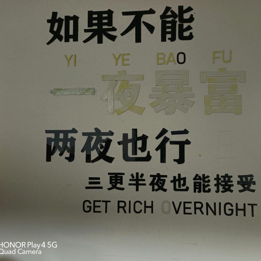 村里最懒的人