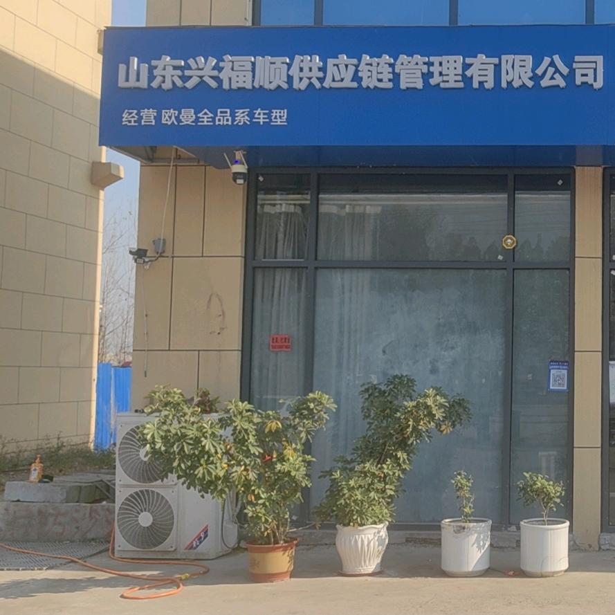 兴福顺供应链刘通19006509000