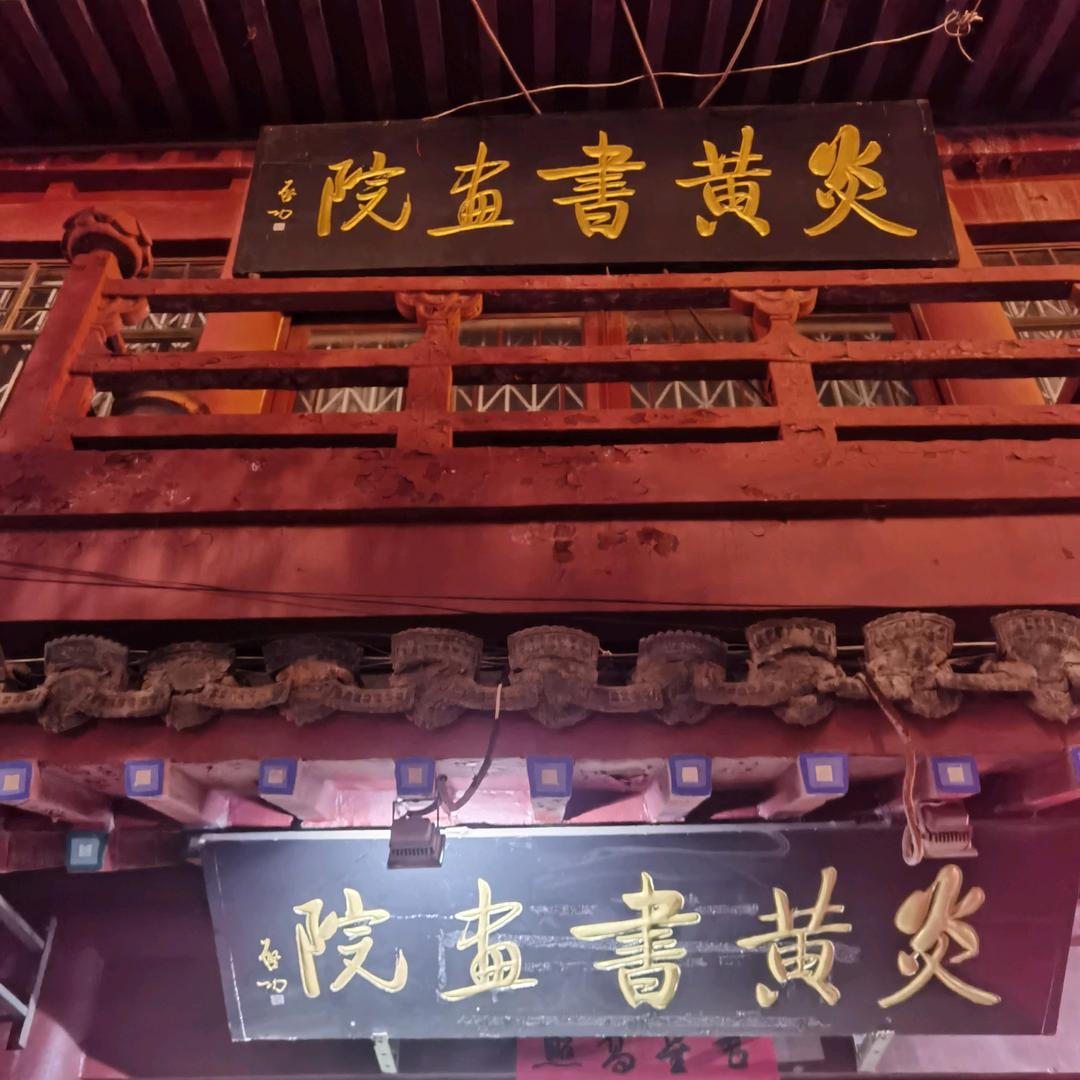 炎黄美术馆