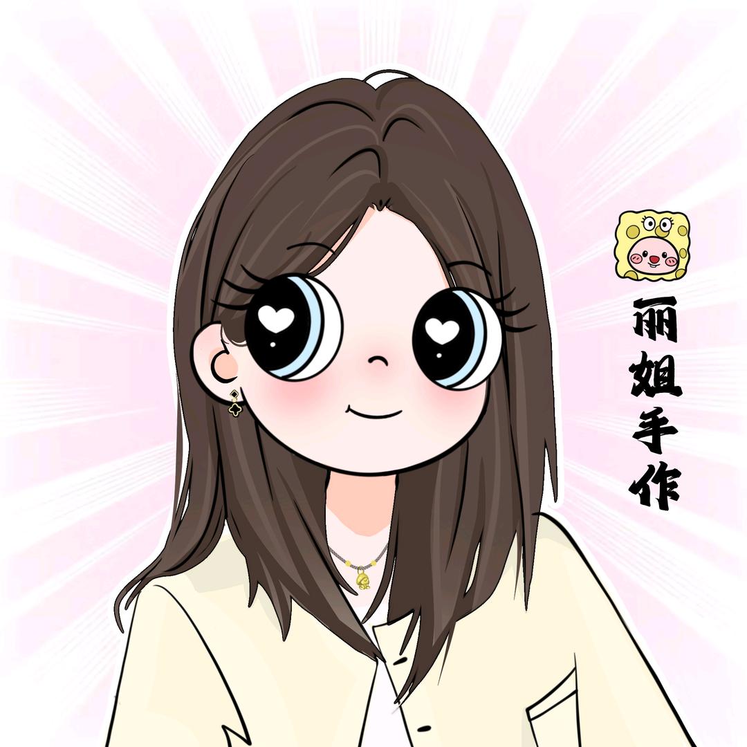 丽姐手作（收学员）