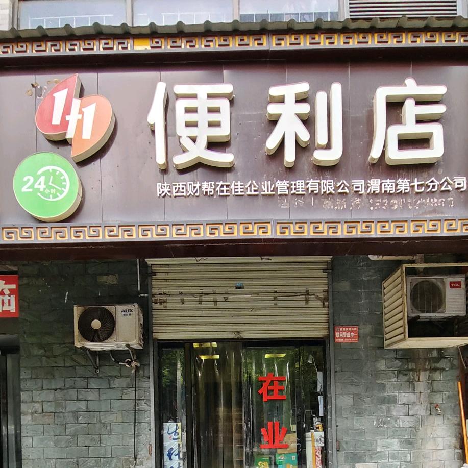 新盛路 23店