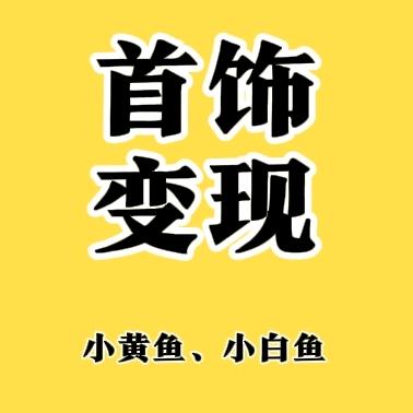九饼黄金回收中