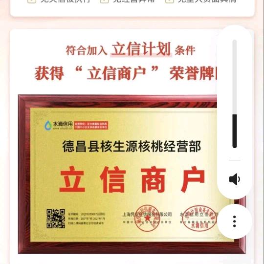 核桃人