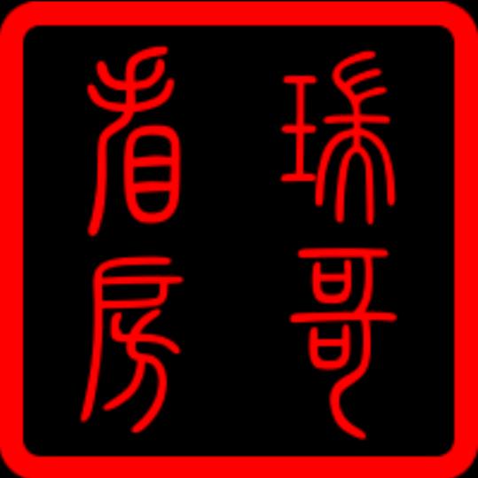 平顶山租房🏘️愿意发作品能抵中介费🏡