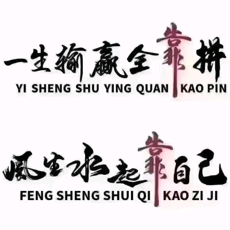 《风雨无阻》