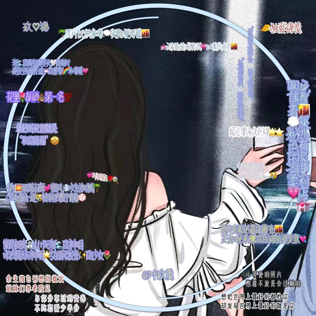叶玖莹✨