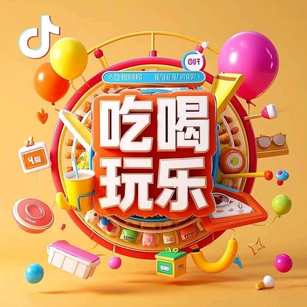 录雁本地生活