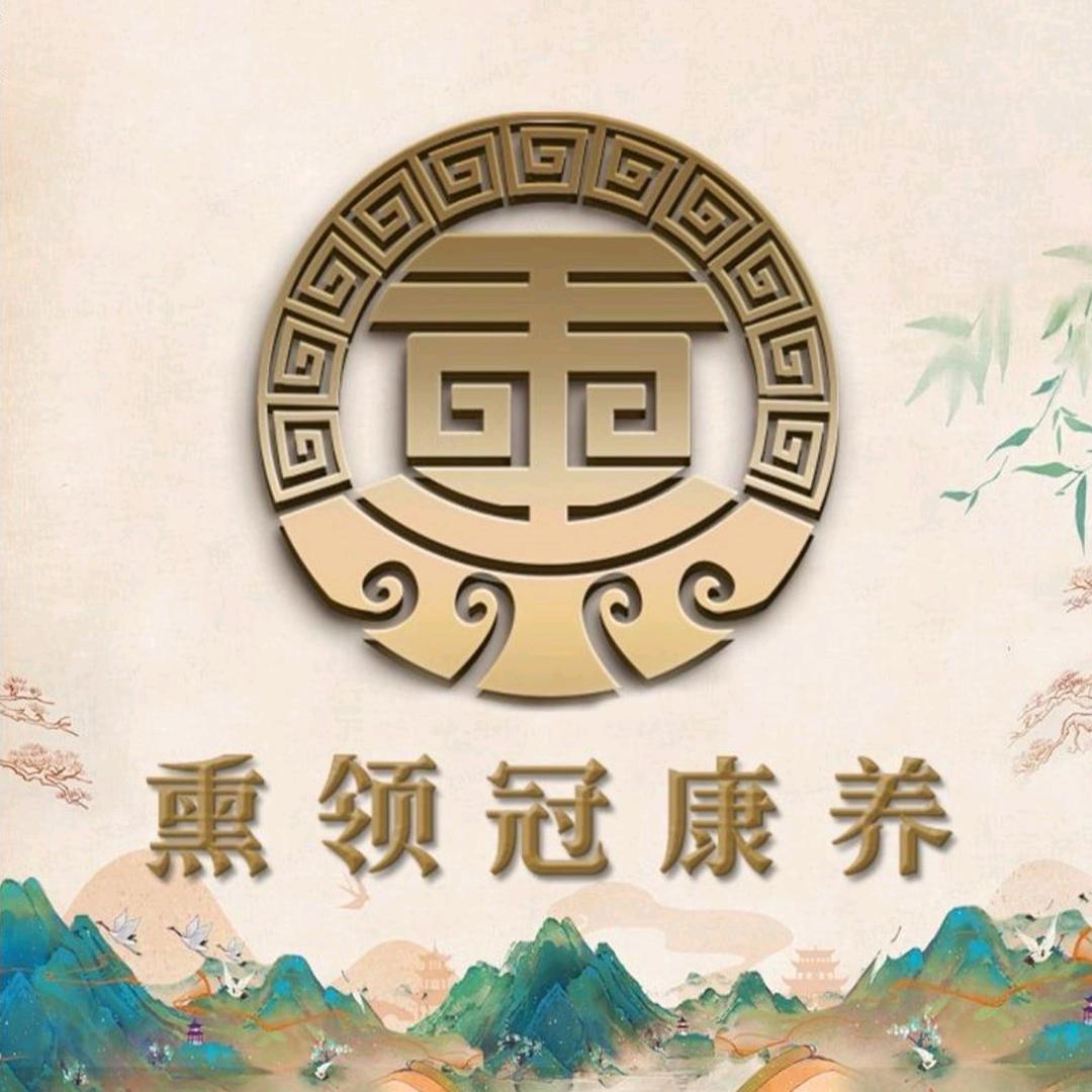 熏领冠养生科技