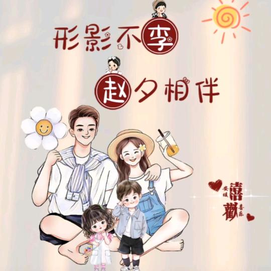 鑫哥依妹