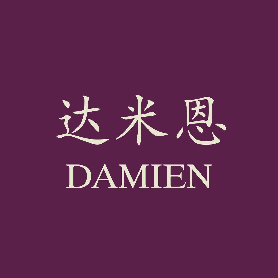 达米恩宠物生活馆
