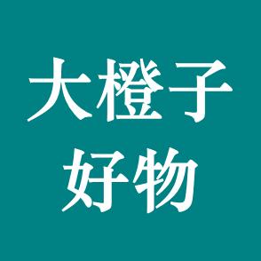 大橙子好物@抖音