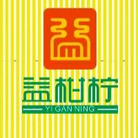 中山市益柑柠陈皮酱酒运营中心