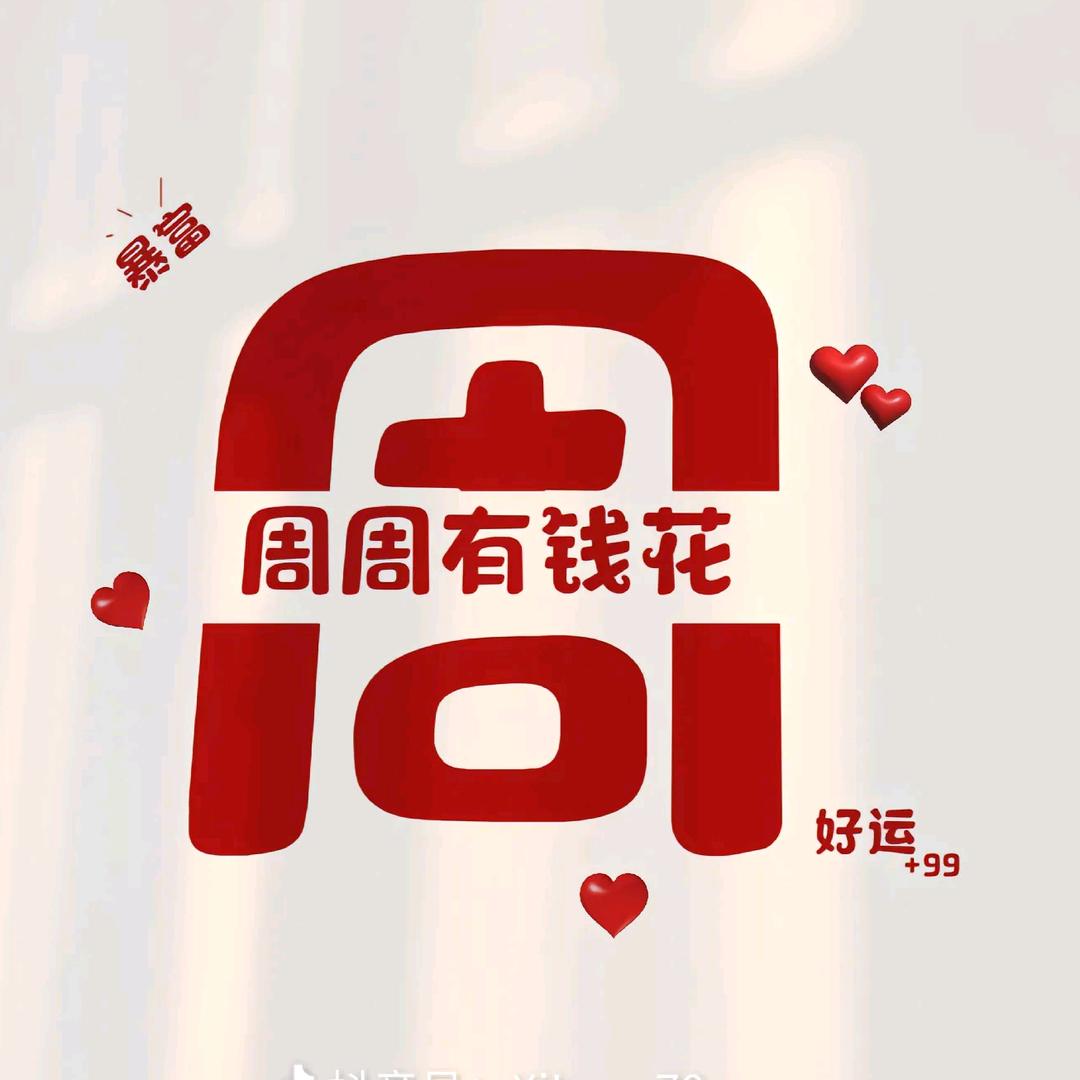 浩钰❤️钧宝的妈妈