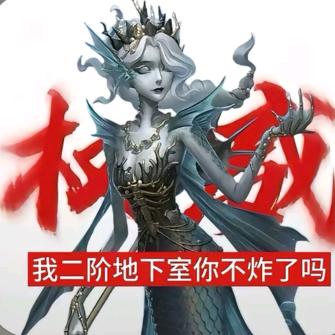 第5人格你阴死我得了😭