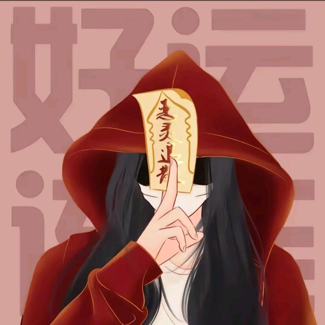 青禾