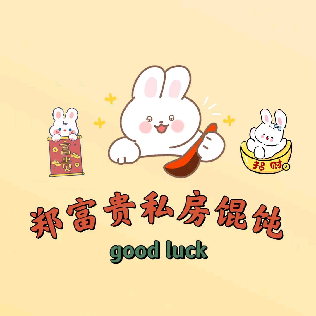 馄饨主理人(家庭外卖）生鲜配送