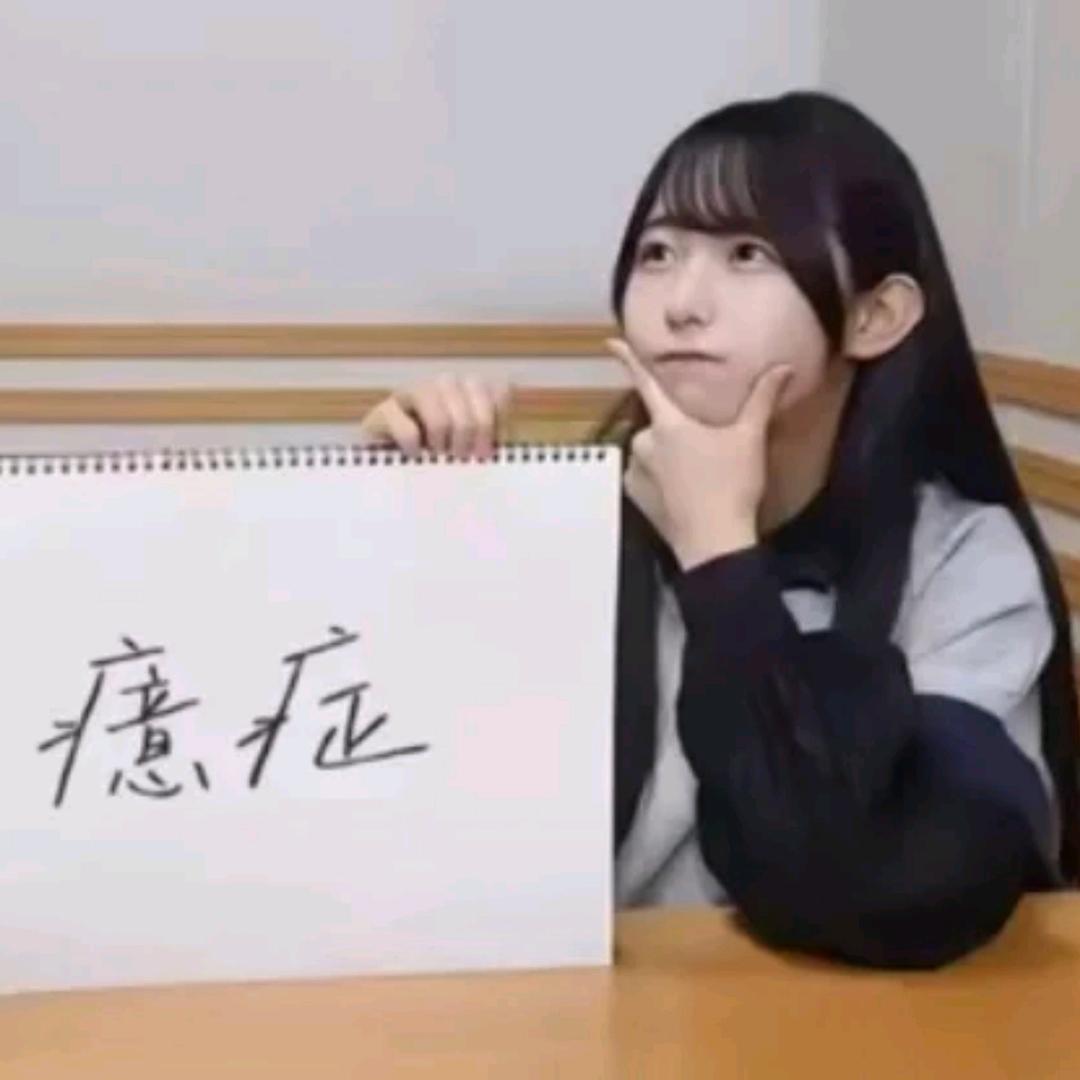 长期素食导致的