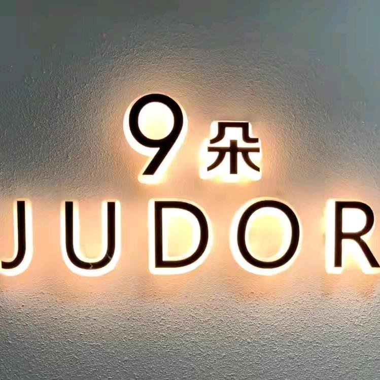 9朵女装(虢镇东大街)