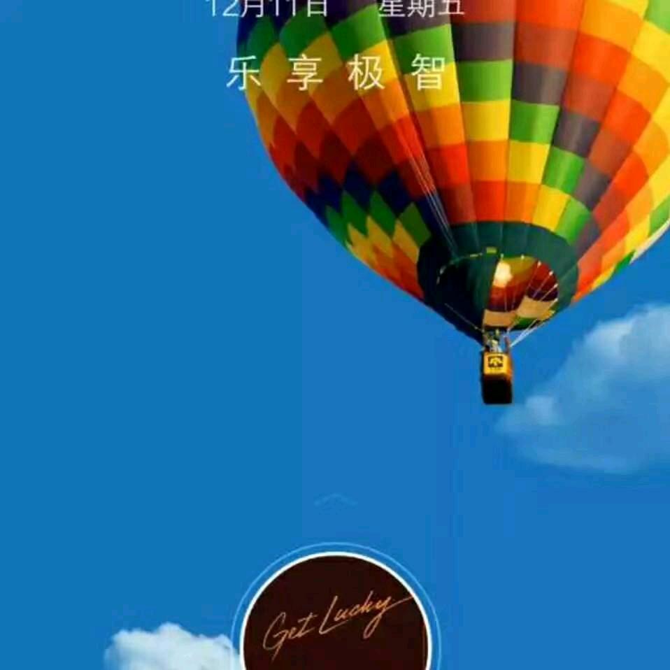 A海阔天空