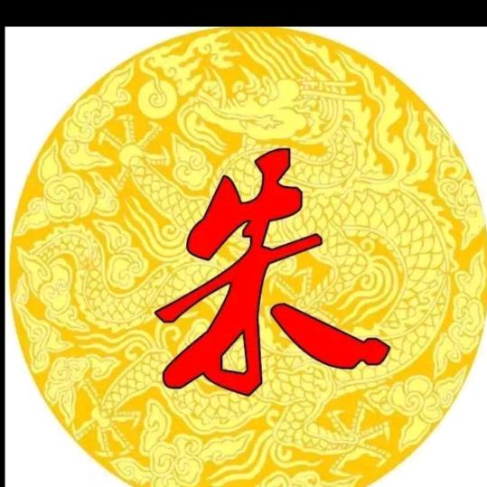 ✨✨小朱朱🔥🔥🔥