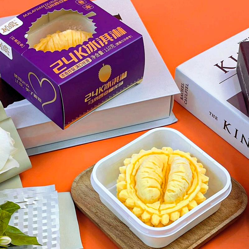 奥唯佳榴莲冰淇淋