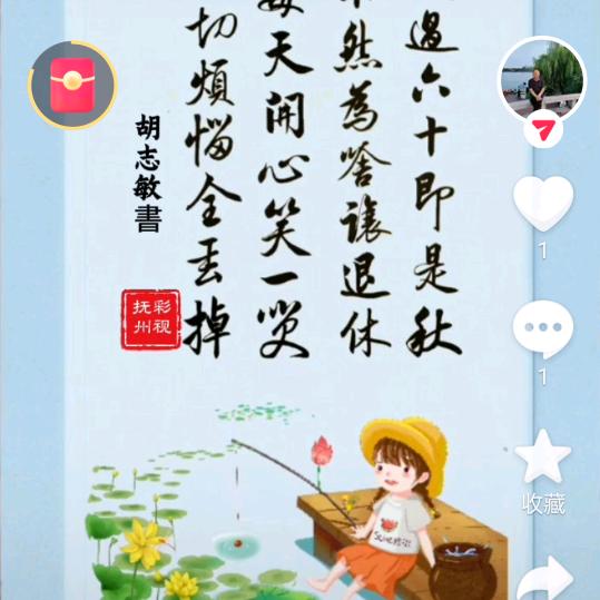 千里扬帆一日还