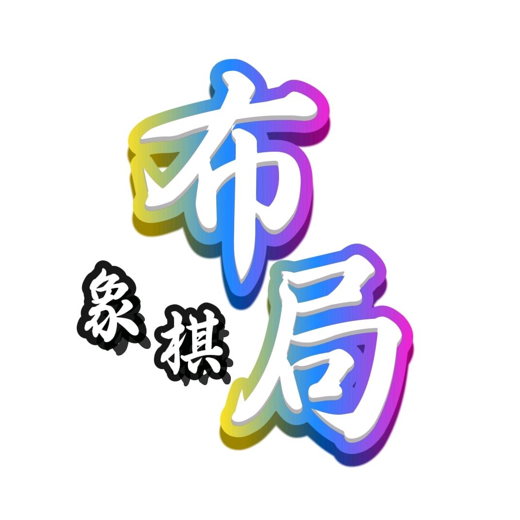 理论唐