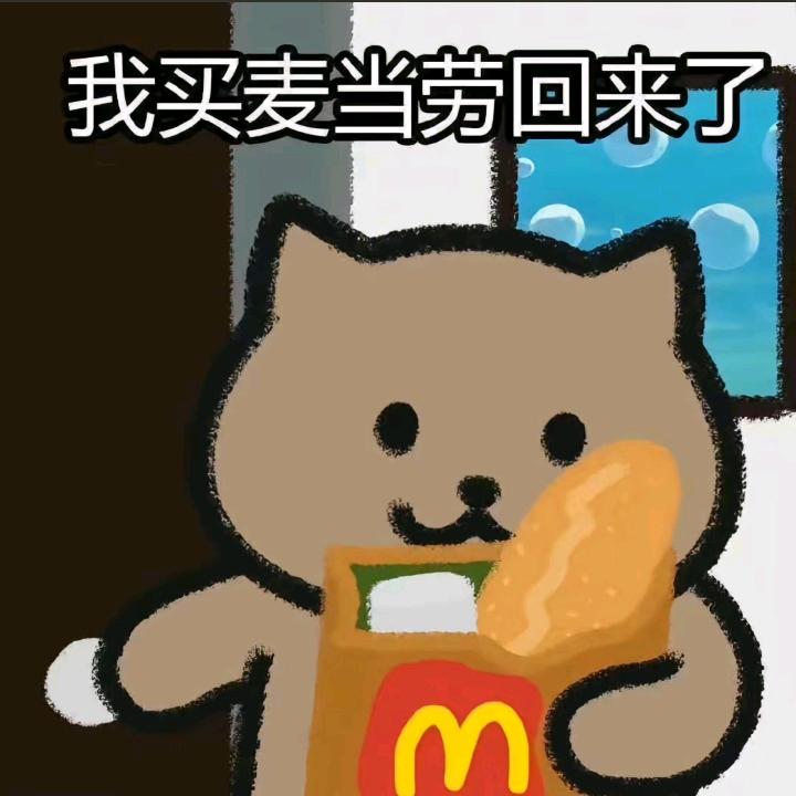 饱了🌾