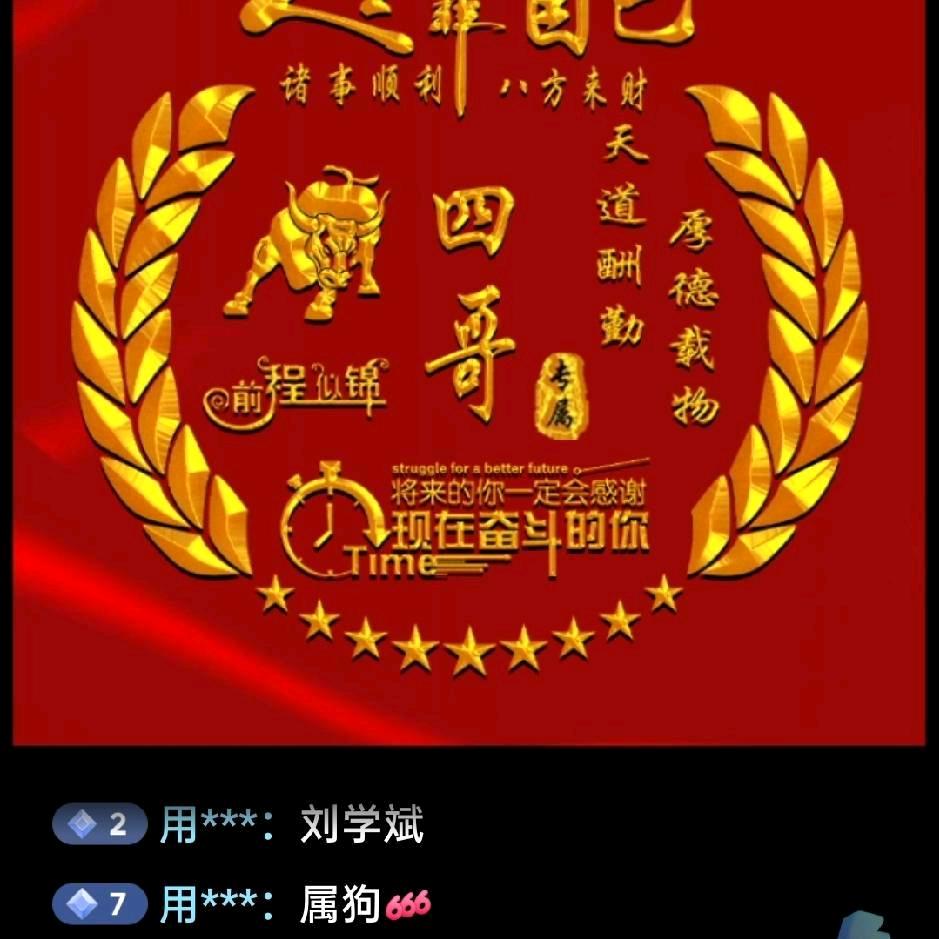 爱你没得商量