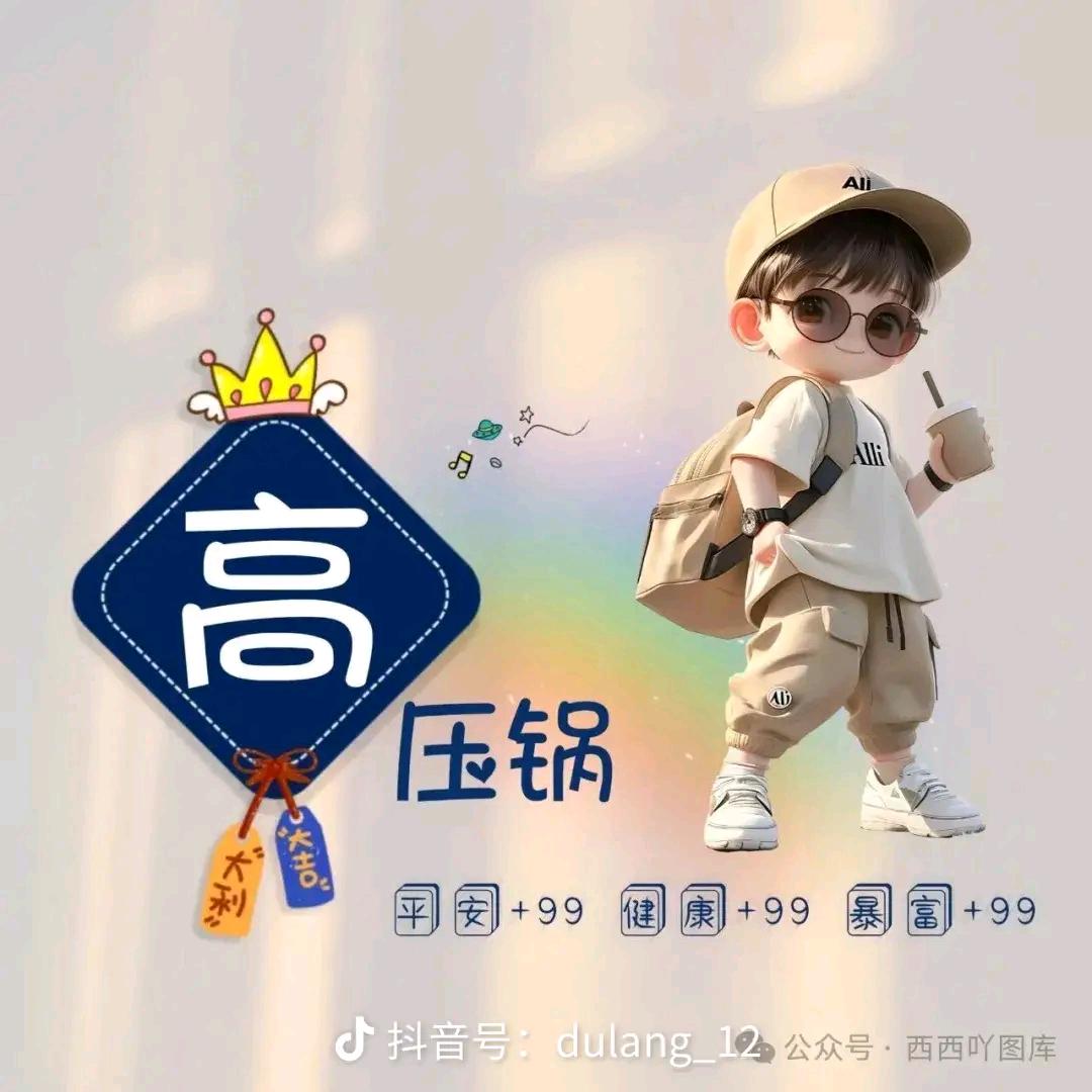 ꦿഒᩚ࿐: ꧔ꦿ᭄ 龙এ帅