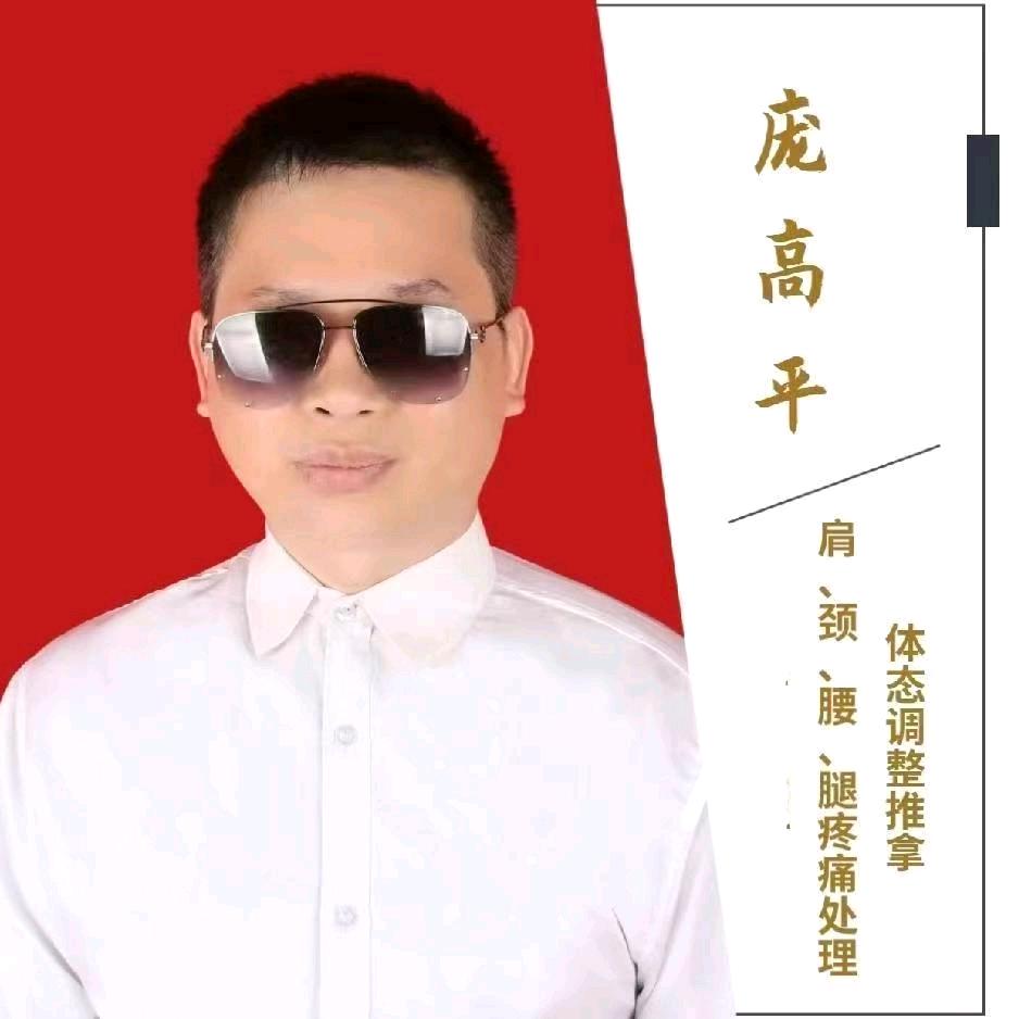 玉林：平康特技推拿