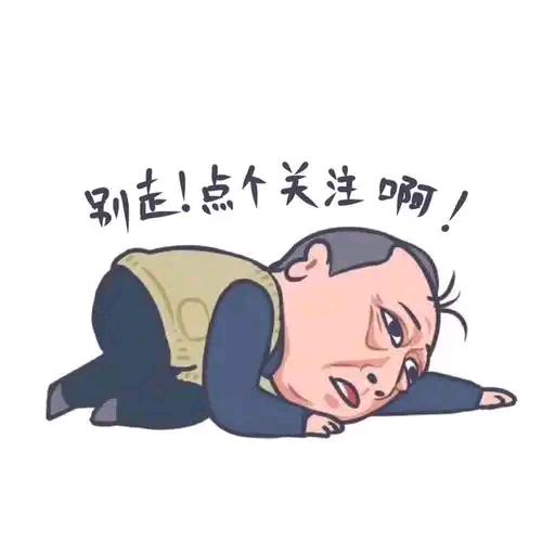 小涨助力新人